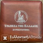 Μετάλλιο Τραπέζα Της Ελλάδος 2014 ΞΕΝΟΦΩΝ ΖΟΛΩΤΑΣ silver