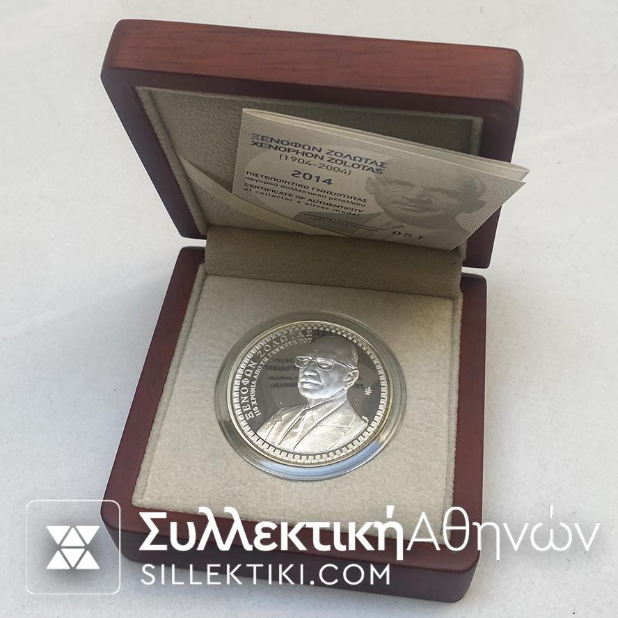 Μετάλλιο Τραπέζα Της Ελλάδος 2014 ΞΕΝΟΦΩΝ ΖΟΛΩΤΑΣ silver