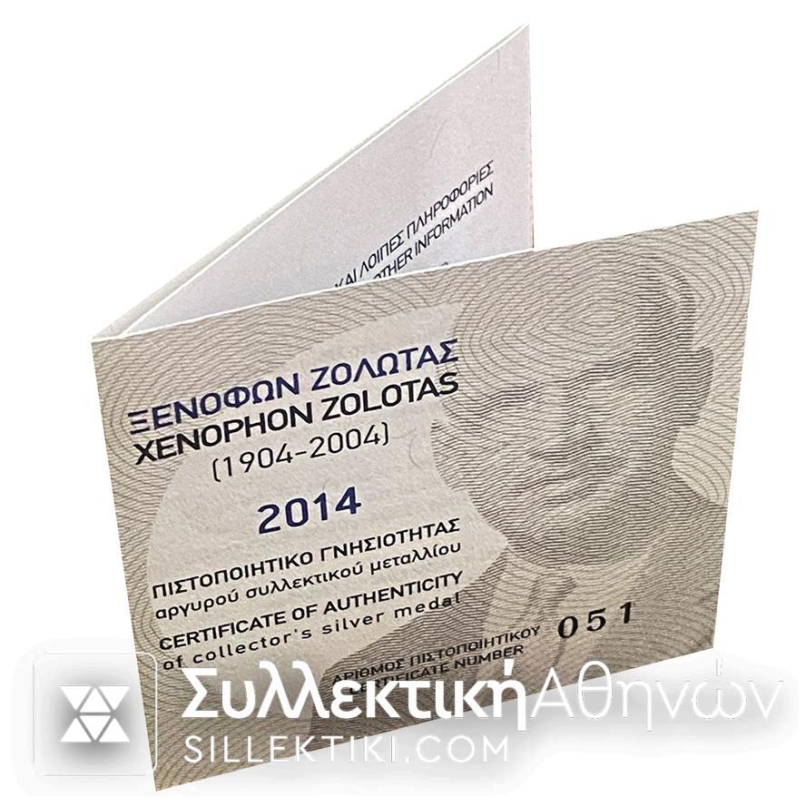 Μετάλλιο Τραπέζα Της Ελλάδος 2014 ΞΕΝΟΦΩΝ ΖΟΛΩΤΑΣ silver
