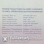 Μετάλλιο Τραπέζα Της Ελλάδος 2014 ΞΕΝΟΦΩΝ ΖΟΛΩΤΑΣ silver