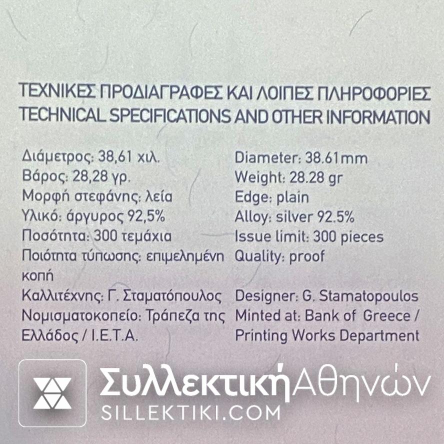 Μετάλλιο Τραπέζα Της Ελλάδος 2014 ΞΕΝΟΦΩΝ ΖΟΛΩΤΑΣ silver