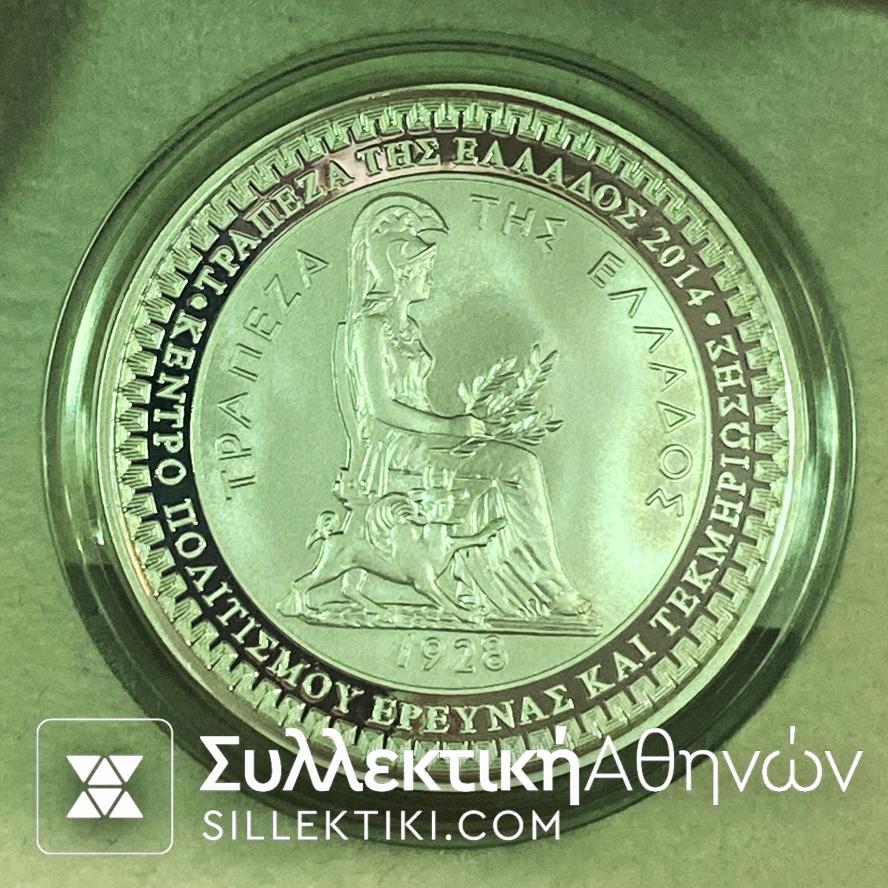 Μετάλλιο Τραπέζα Της Ελλάδος 2014 ΞΕΝΟΦΩΝ ΖΟΛΩΤΑΣ silver