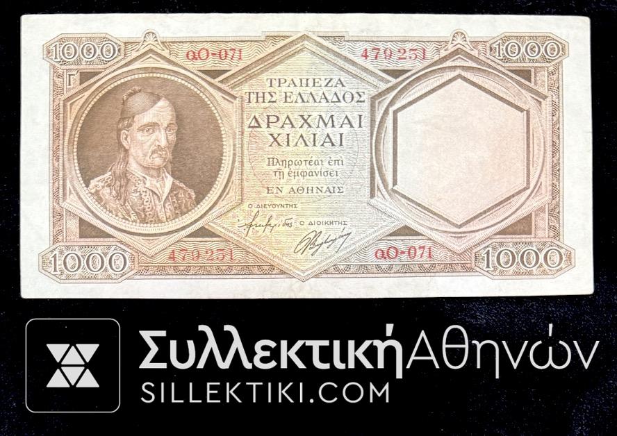 1000 Δραχμές 1947 Έκδοση Γ ΤΡΑΠΕΖΑ ΤΗΣ ΕΛΛΑΔΟΣ XF