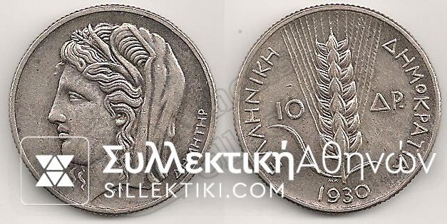 10 Drachmas 1930 XF