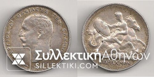 2 Drachmas 1911 XF