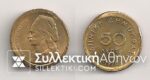 ERROR 50 Lepta 1978 UNC