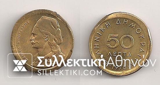 ERROR 50 Lepta 1978 UNC