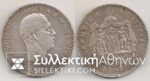 5 Drachmas 1901 VF+++