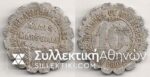 Token 10 Cents Marseille 1921