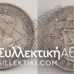 CYPRUS 9 Piastre 1913 F