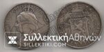 CYPRUS 18 Piastre 1901 F