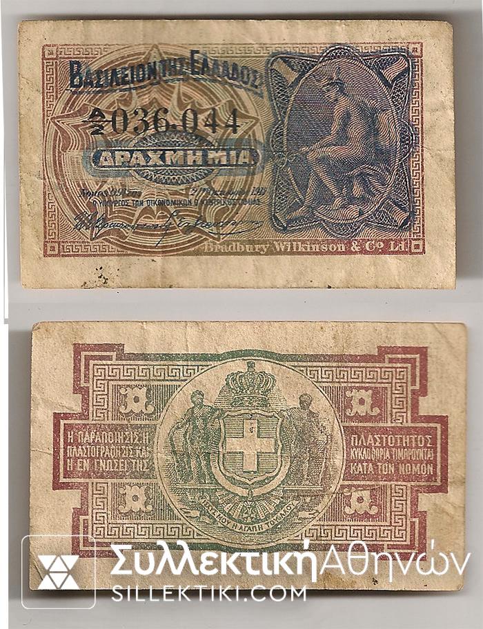 1 drh 1917 VF