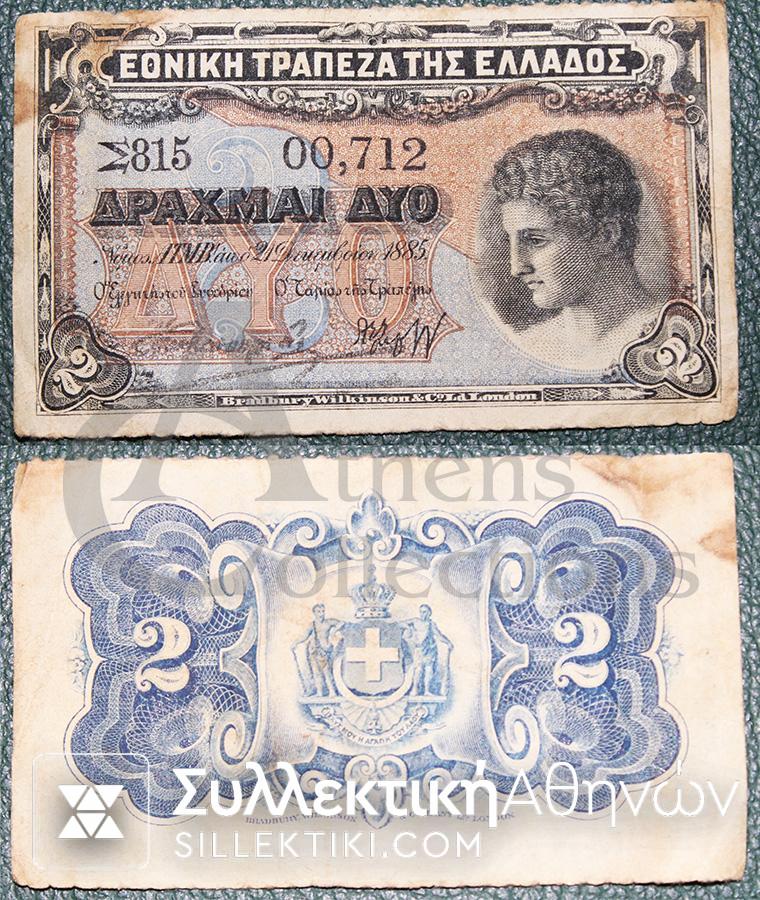 2 Drachmas 1885 VF