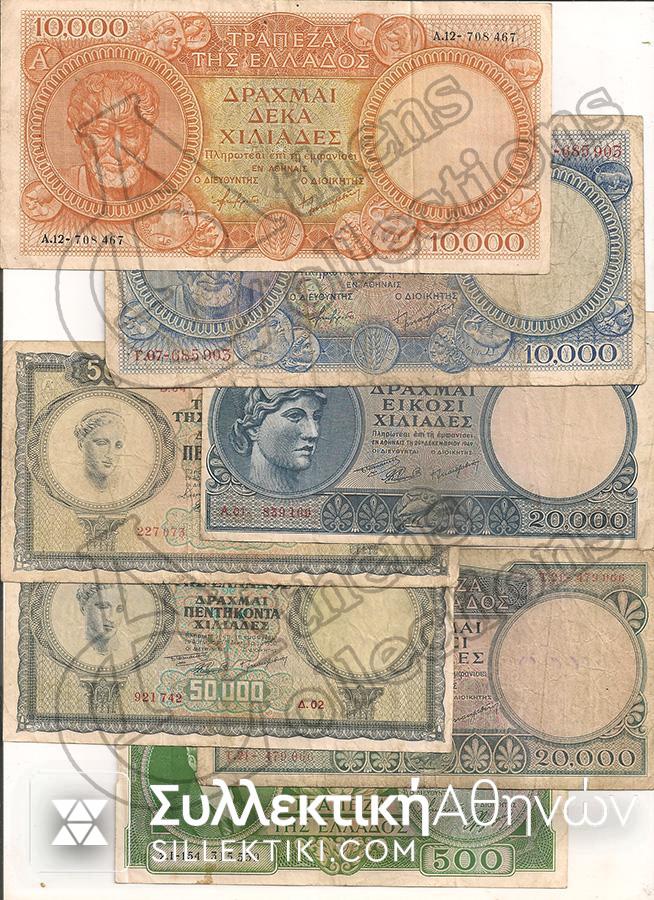Collection of 7 banknotes F-VF+
