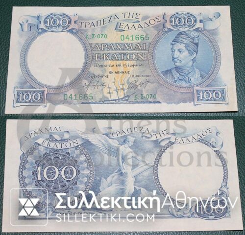 1000 Drachmas 1945-1946 UNC