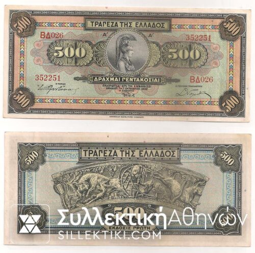 500 Drachmas 1932 UNC