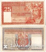 NETHERLAND 25 Gulden 1949 VF+