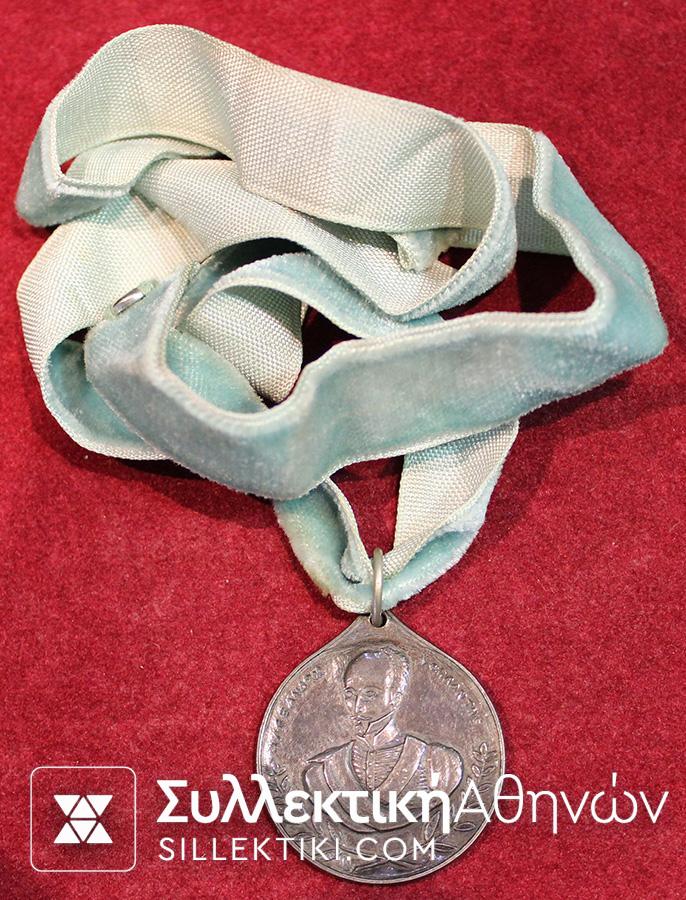 Medal with Ipsilantis