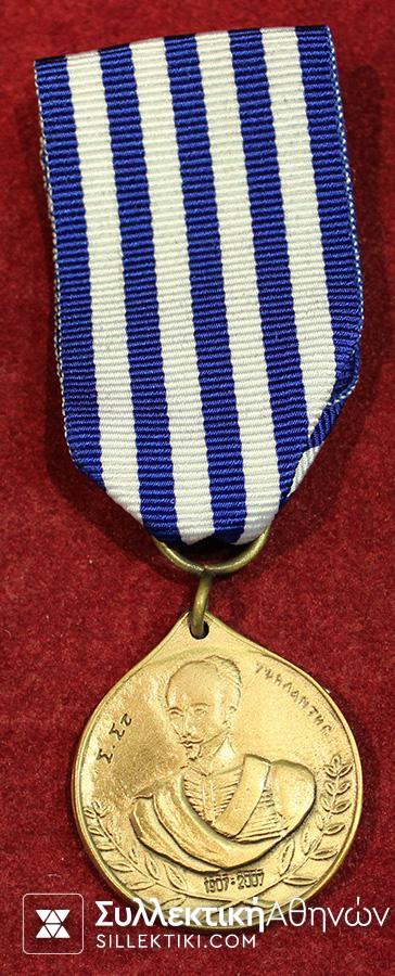 Medal with Filippos and Ipsilantis