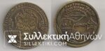 Commemorative medal of Egypt