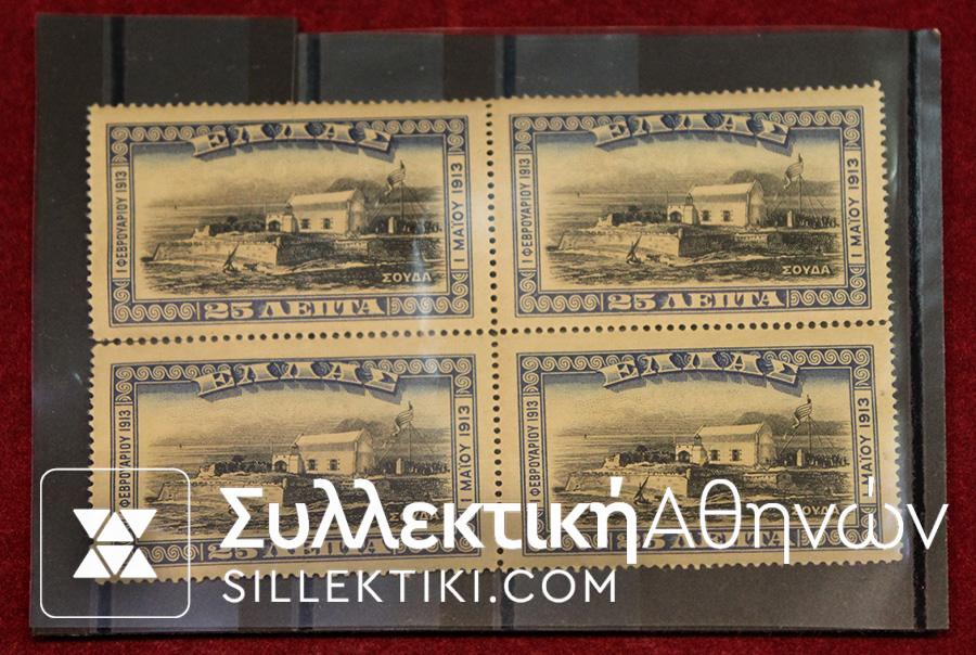 Vlastos 324 block of 4 "Souda"**