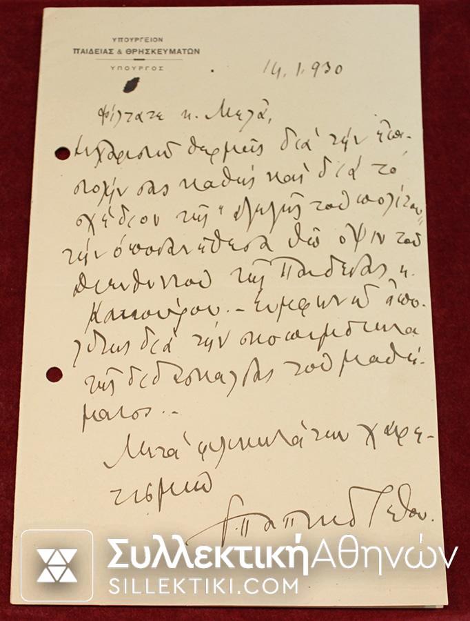 Document of Georgios Papandreou 1930