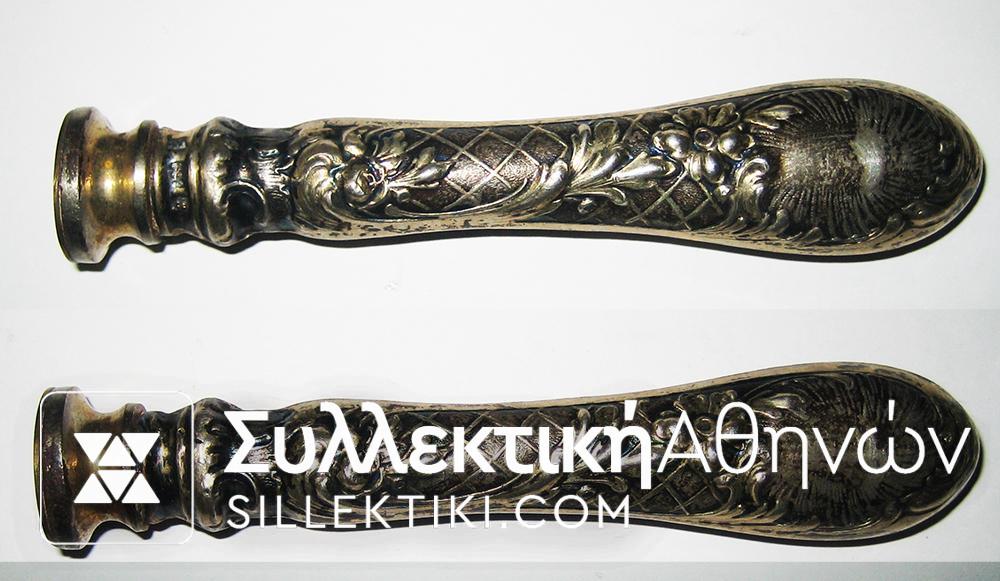 Ασημένια Παλιά Σφραγίδα