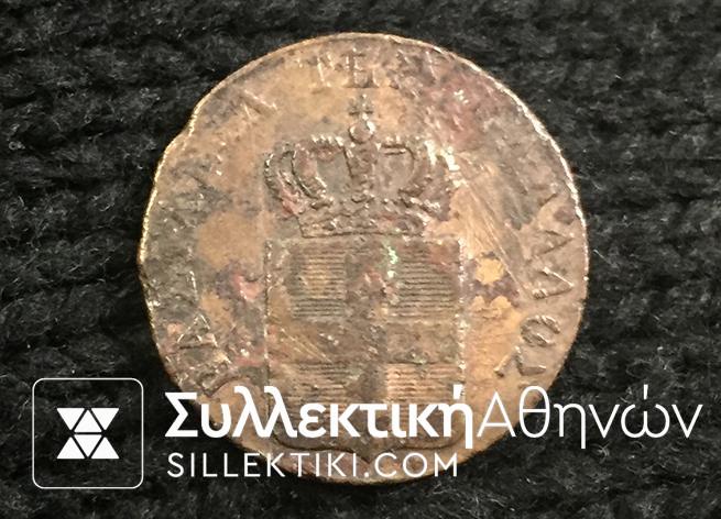 2 Lepta 1839 VF Corosion