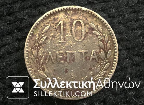 10 Λεπτά ΠΛΑΓΙΑ ΑΝΑΤΡΟΠΗ 1900 VF