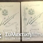 2 Σπάνιες Χοντροχάρτονες Φωτογραφίες της Βασίλισας Ολγας