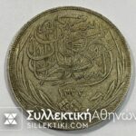 EGYPT 20 Piastre 1917 XF