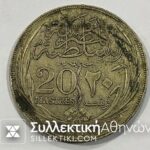 EGYPT 20 Piastre 1917 XF