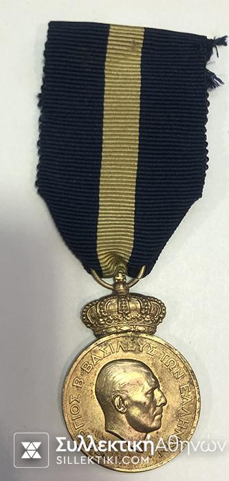 Rare Navy Medal