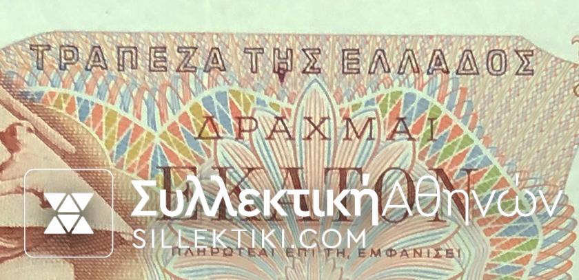 100 Δραχμές Ποικιιλία "Πινέζα" 1978 UNC