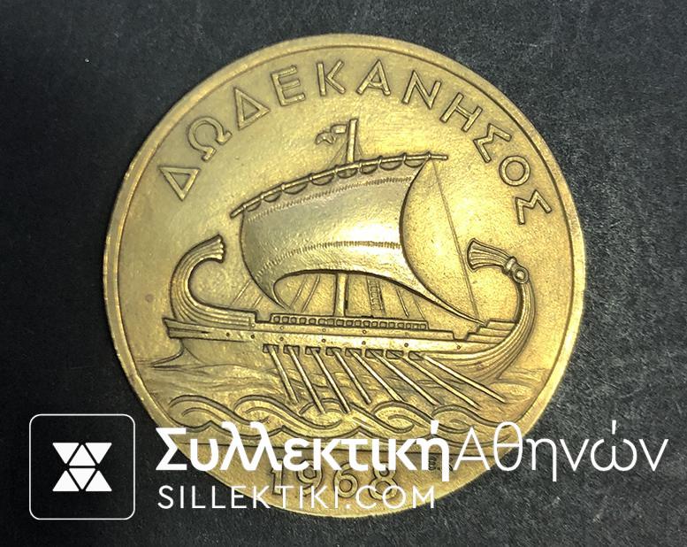 Commemorative Medal Of Dodekanese