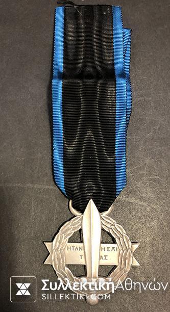 War Cross WWI Silver Rare Type