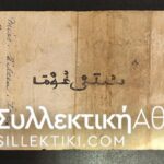 WEST AFRICA 25 Shil. 1941 F