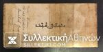 WEST AFRICA 25 Shil. 1941 F
