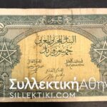 MOROCO 50 Franc 1943 F/VF