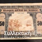 MOROCO 50 Franc 1943 F/VF