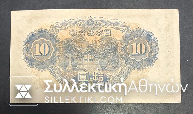 ΚΙΝΑ 10 Γιεν 1940 AU