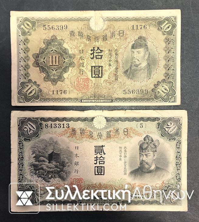 CHINA 10 + 20 Yen F/VF