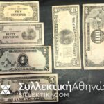 JAPANESE GOVERMENT 6 Notew F/VF