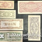 JAPANESE GOVERMENT 6 Notew F/VF