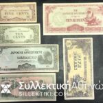 JAPANESE GOVERMENT 6 Notew F/VF