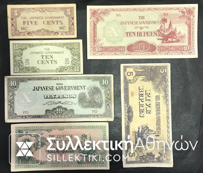 JAPANESE GOVERMENT 6 Notew F/VF