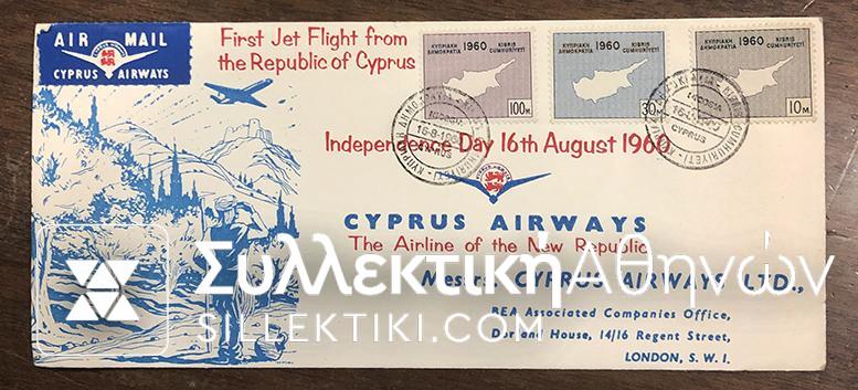 CYPRUS First Jet Flight 1960 RAE