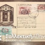 Cartolina Rodi 1947