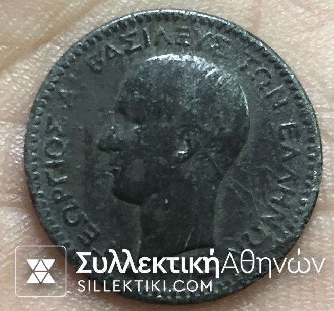 50 Lepta 1883 Old Fake