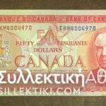 CANADA 50 Dollar 1975 AU